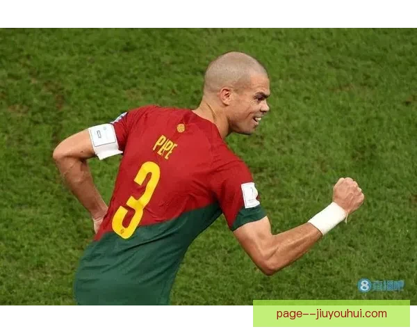41岁佩佩欧洲杯燃尽铁血余晖传奇中卫告别绿茵江湖最后硬汉篇章